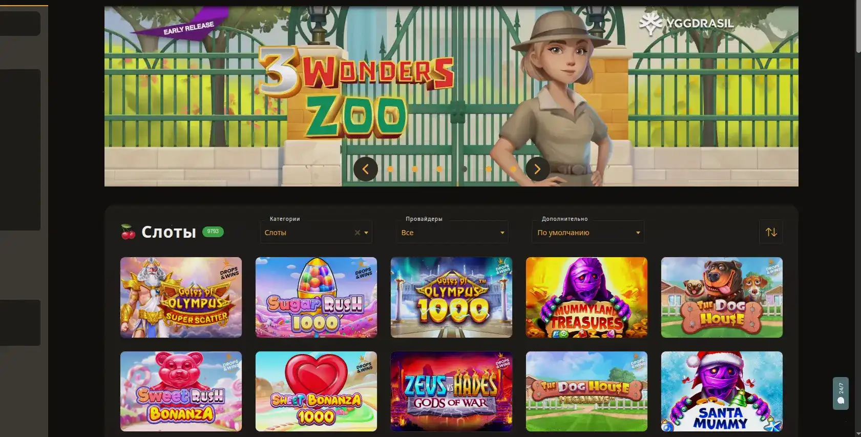 Экран с бонусами и фриспинами в Cat Casino